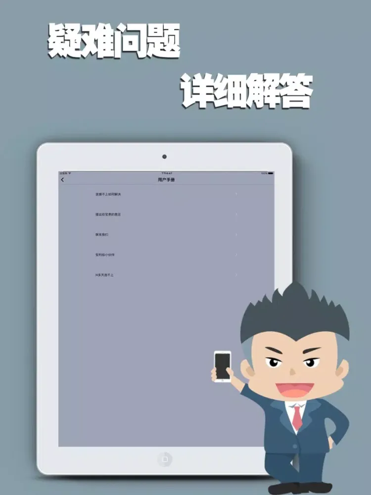VPN - speed & easy & delicate app iPad  Ekran Görüntüleri