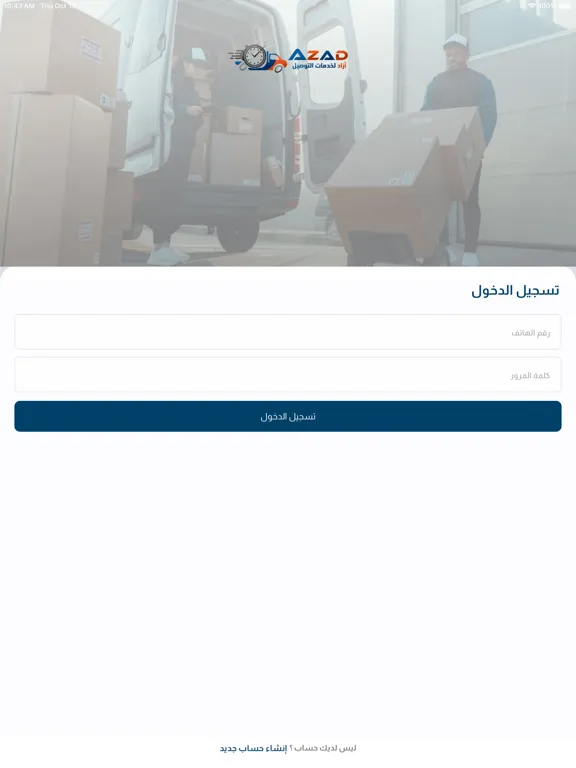 AZAD iPad 应用截图