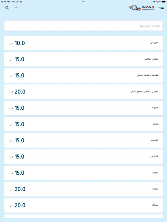 AZAD iPad 应用截图