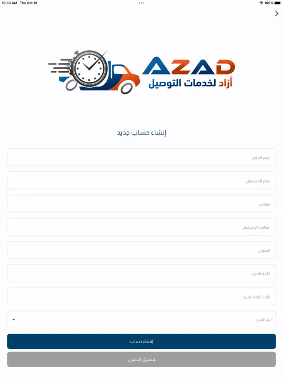 AZAD iPad 应用截图