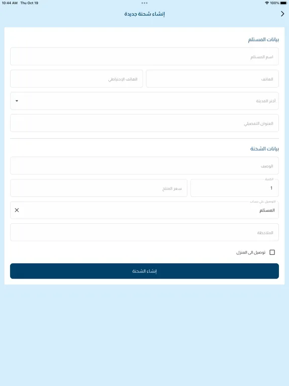 AZAD iPad 应用截图