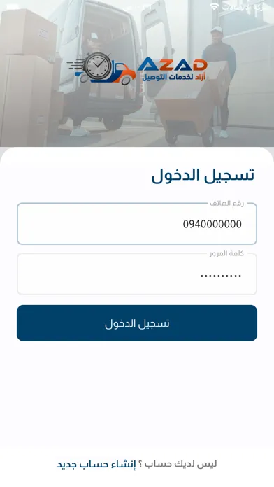 AZAD应用截图