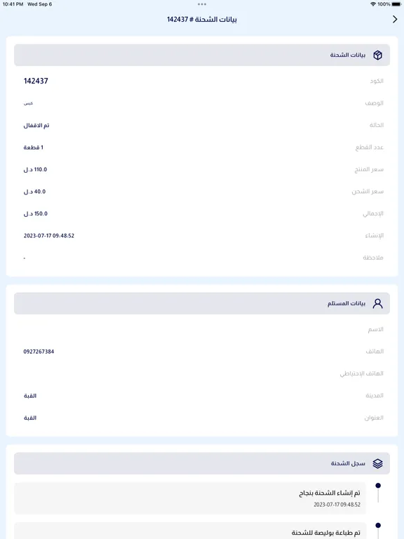 Ảnh chụp màn hình của هارون - HARON iPad 