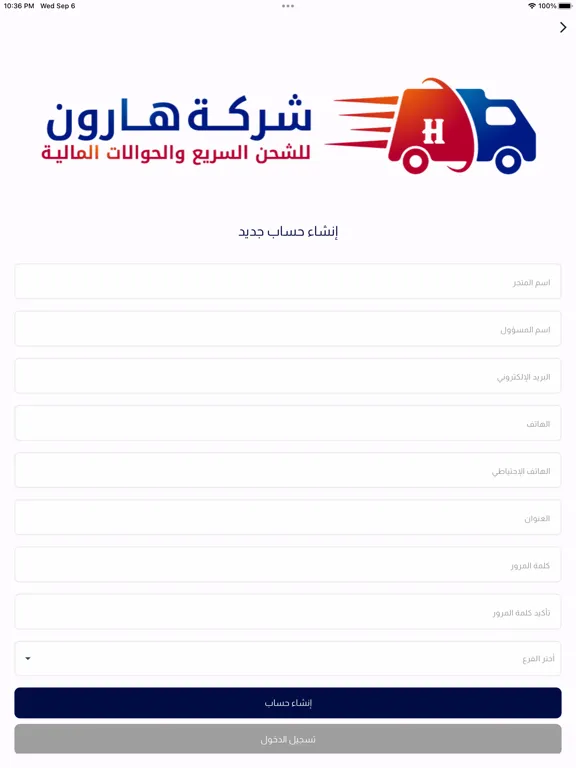 Ảnh chụp màn hình của هارون - HARON iPad 