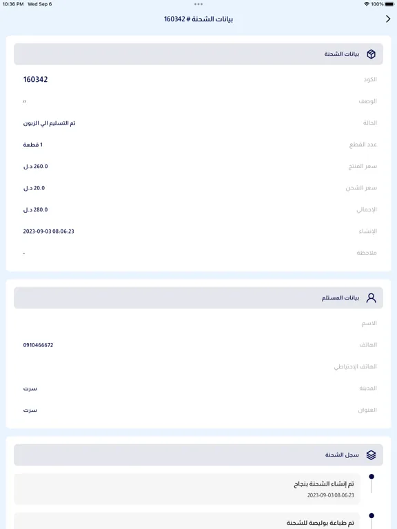 Ảnh chụp màn hình của هارون - HARON iPad 