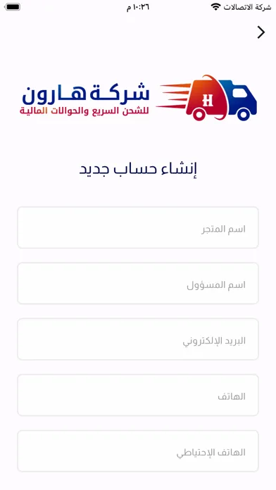 Ảnh chụp màn hình của هارون - HARON
