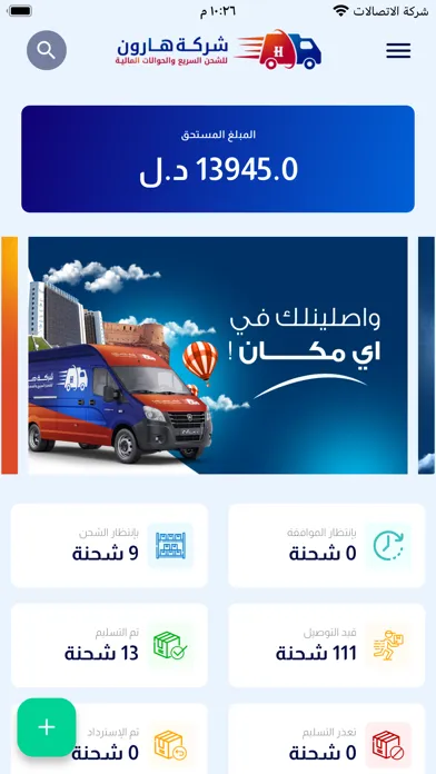 Ảnh chụp màn hình của هارون - HARON