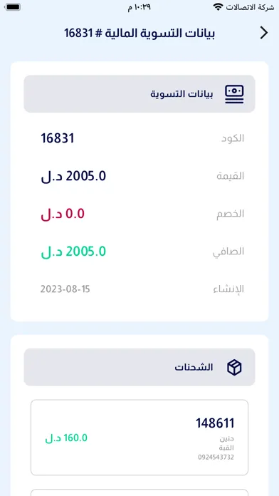 Ảnh chụp màn hình của هارون - HARON