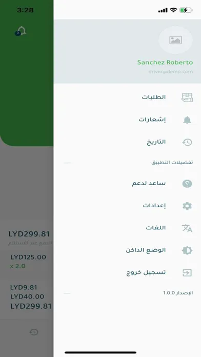 Captures d'écran de Libya Fashion Driver