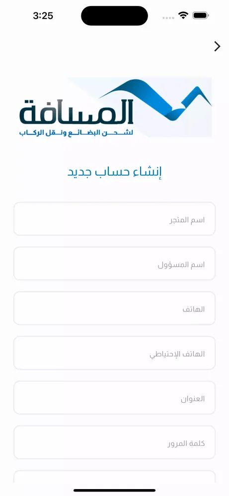 المسافة - ALMASAFA Screenshots