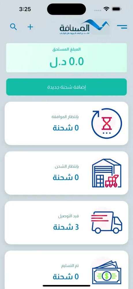 المسافة - ALMASAFA Screenshots