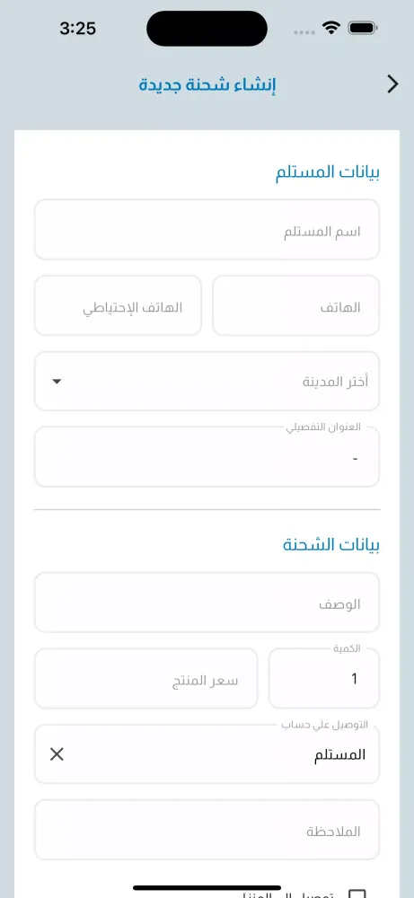 المسافة - ALMASAFA Screenshots