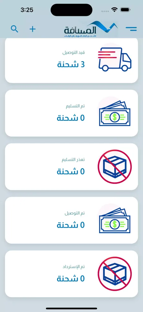 المسافة - ALMASAFA Screenshots