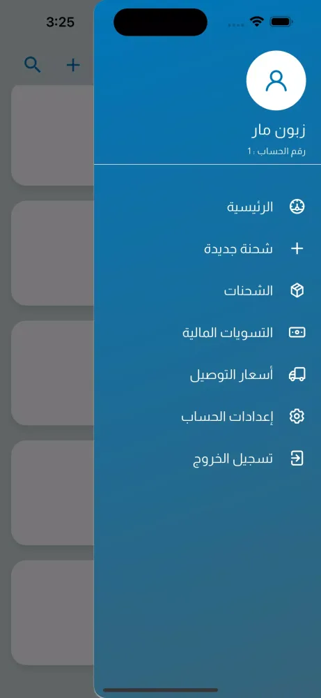 المسافة - ALMASAFA Screenshots