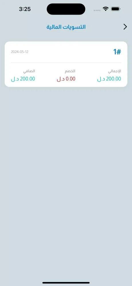 المسافة - ALMASAFA Screenshots