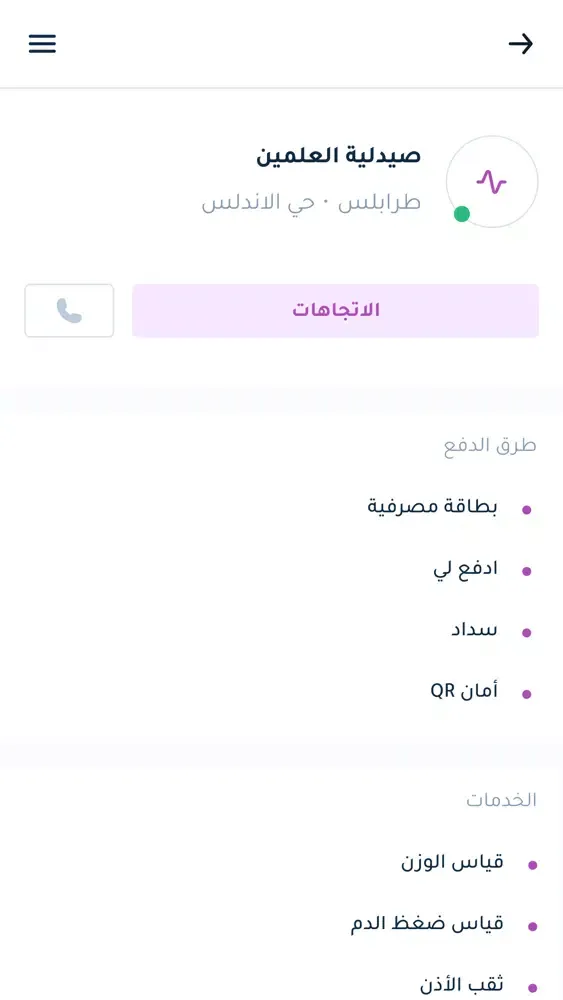 كبسولة - Capsula Ekran Görüntüleri