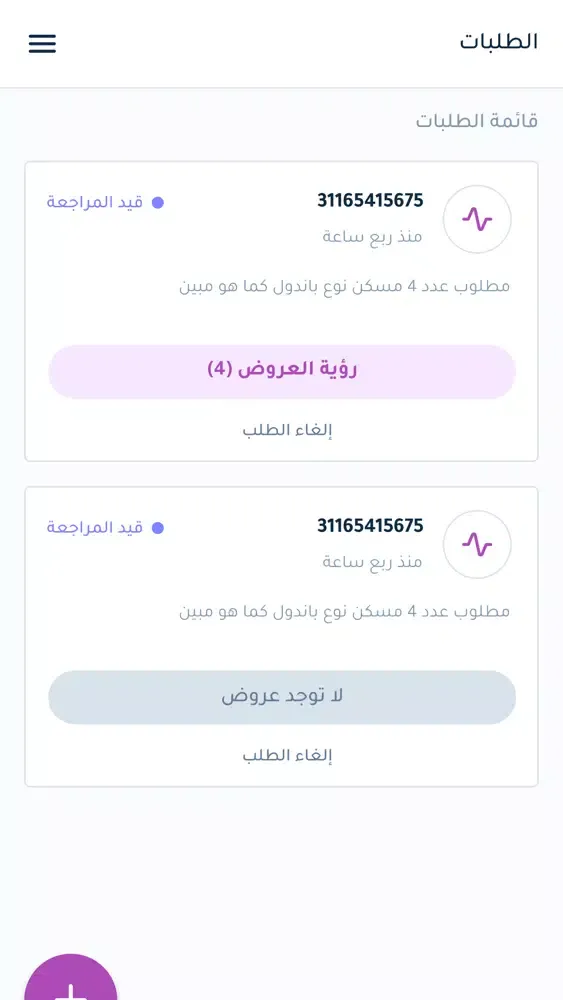 كبسولة - Capsula Ekran Görüntüleri