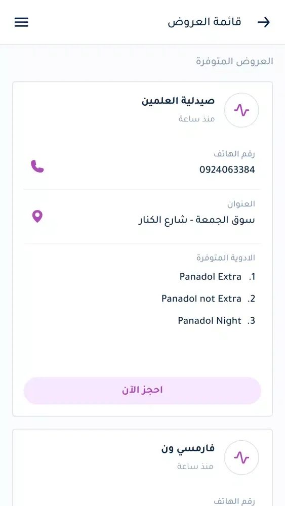كبسولة - Capsula Ekran Görüntüleri