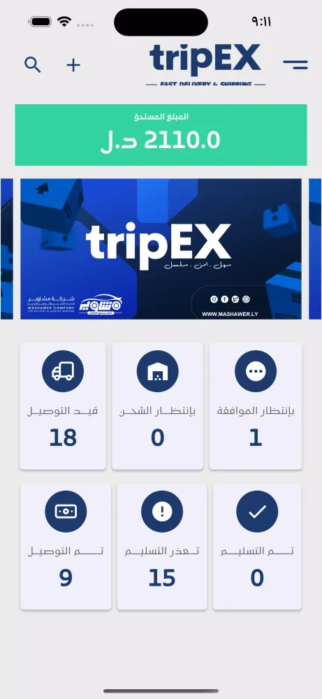 Capturas de pantalla de تربكس - tripEX