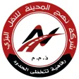 نهج المدينة