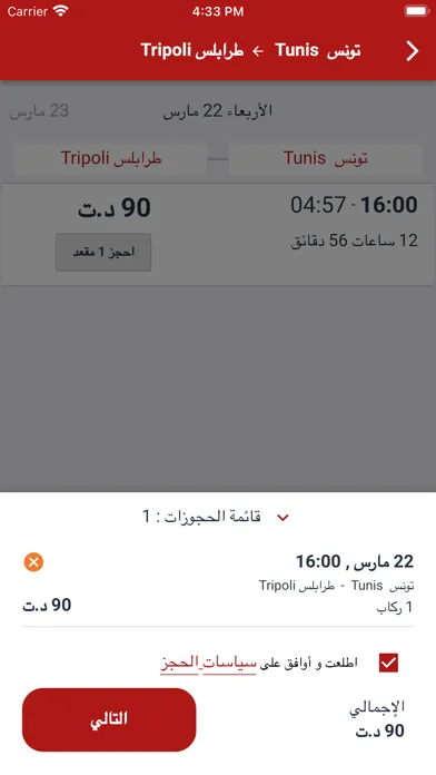 Capturas de pantalla de نهج المدينة