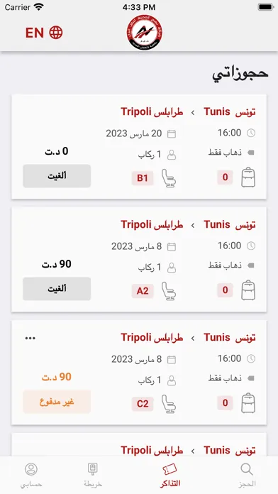 Capturas de pantalla de نهج المدينة