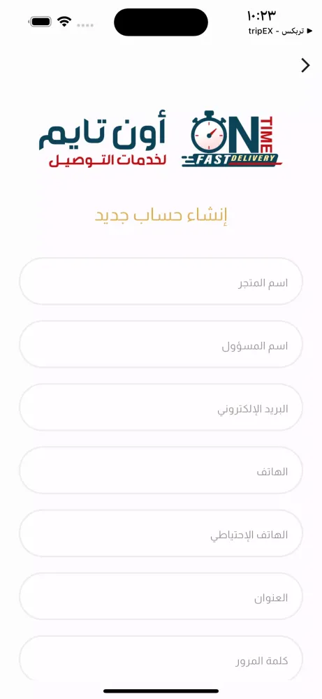 Captures d'écran de ONTIME - أون تايم