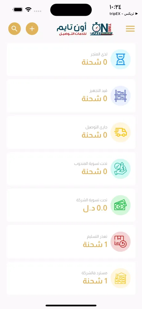 Captures d'écran de ONTIME - أون تايم