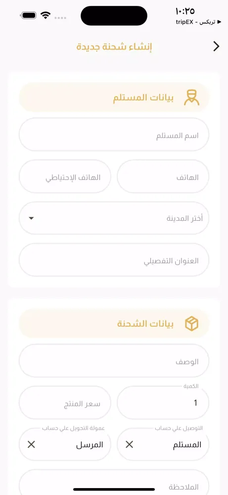 Captures d'écran de ONTIME - أون تايم