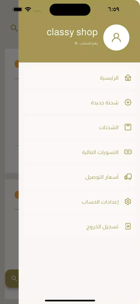 تساهيل ليبيا للتوصيل Screenshots