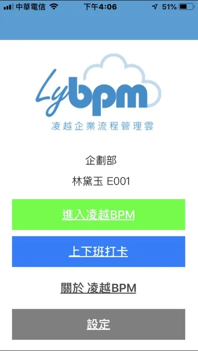 LyBPM Push Message应用截图