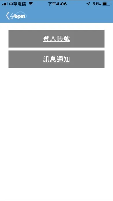 LyBPM Push Message应用截图