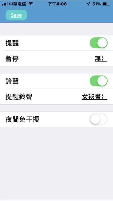LyBPM Push Message应用截图