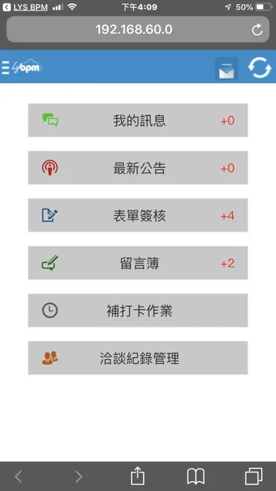 LyBPM Push Message应用截图