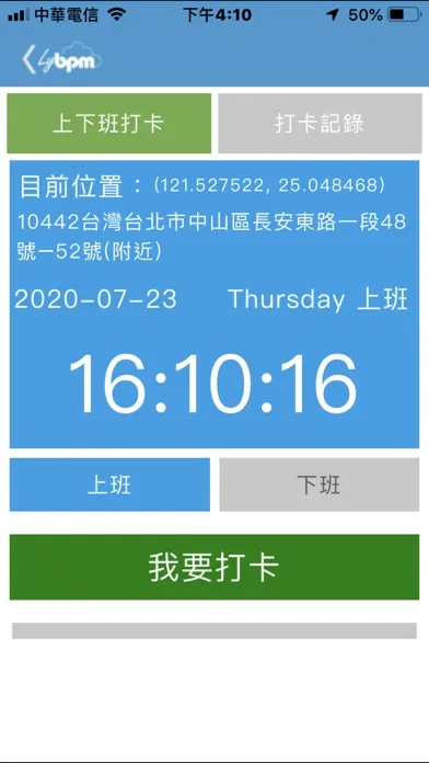 LyBPM Push Message应用截图