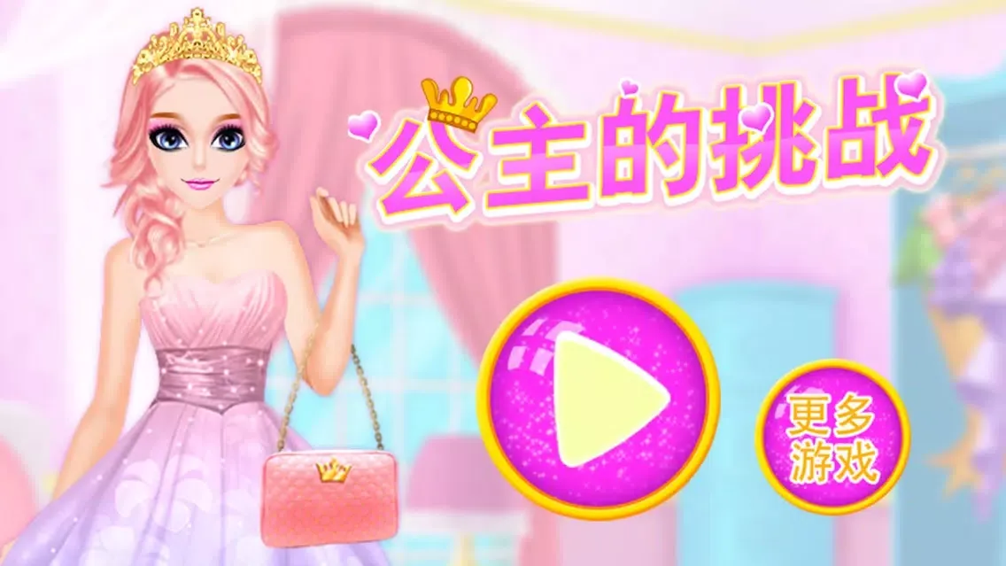 Capturas de pantalla de Princess dress up - challenge
