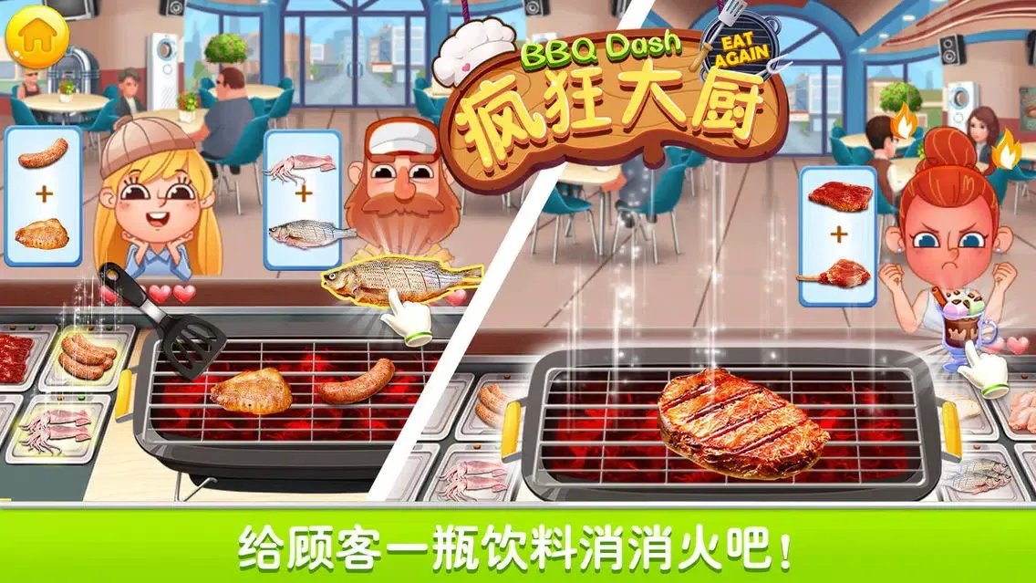Captures d'écran de Crazy Chef : fun barbecue game