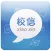 校信通