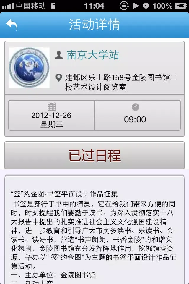 校信通 Ekran Görüntüleri