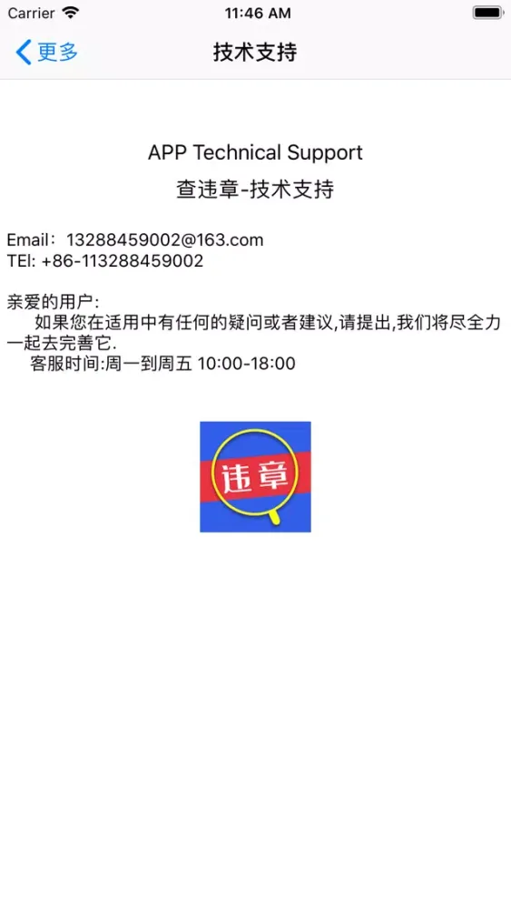Captures d'écran de 查违章-车辆交通违章查询小助手(精简版)