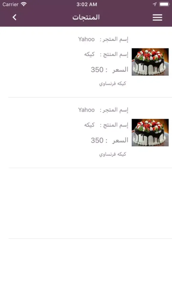 صور Wasell