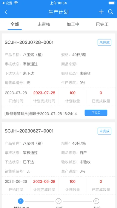 Tangkapan layar 商圈云M2C