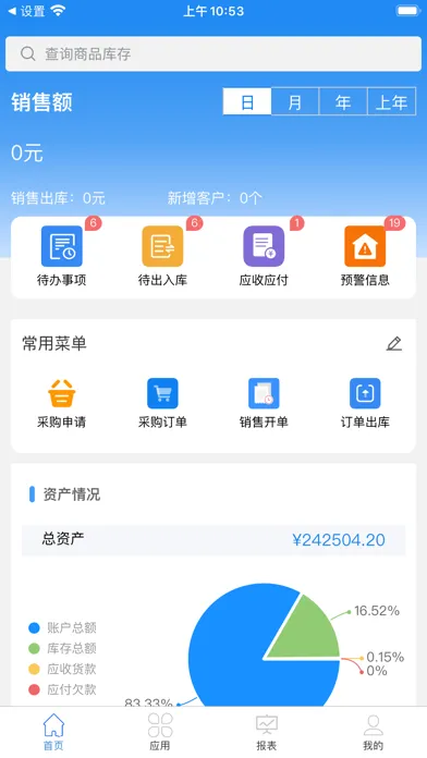 Tangkapan layar 商圈云M2C