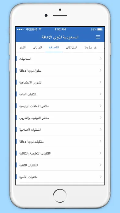 تصاویر السعودية لذوي الاعاقة