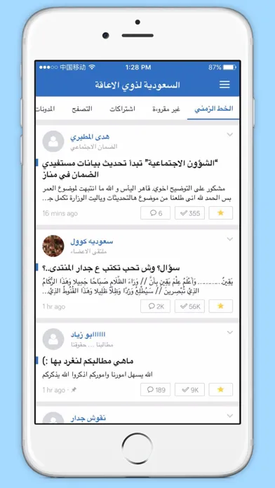 تصاویر السعودية لذوي الاعاقة