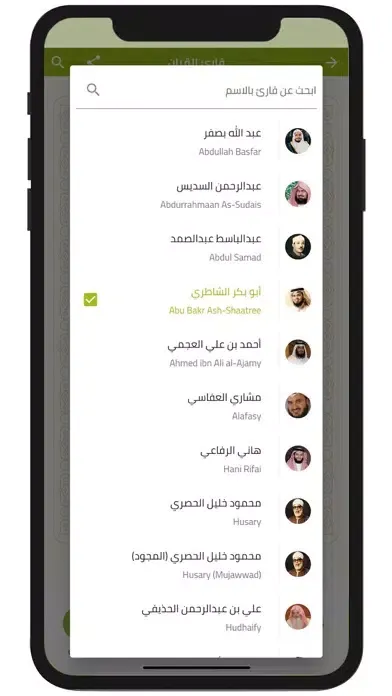 Capturas de pantalla de المصحف الشريف