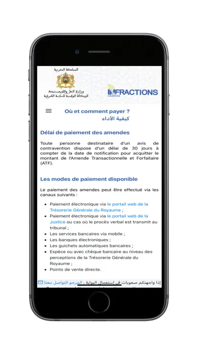 Ảnh chụp màn hình của Infraction Routière