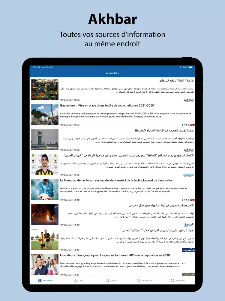 Tangkapan layar Akhbar Morocco - أخبار المغرب