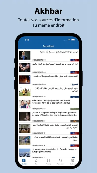 Akhbar Morocco - أخبار المغرب應用截圖