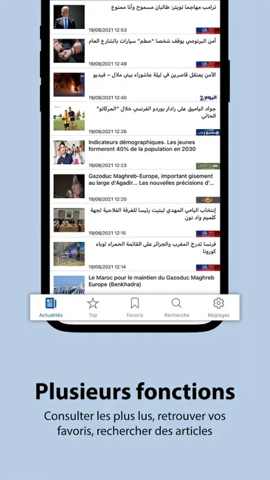 Akhbar Morocco - أخبار المغرب應用截圖